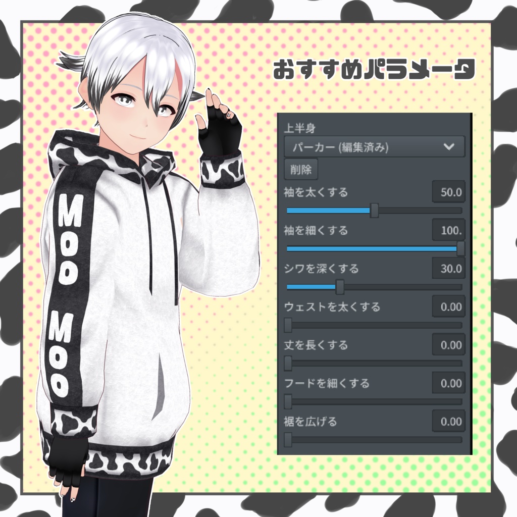 【VRoid】Mooパーカー