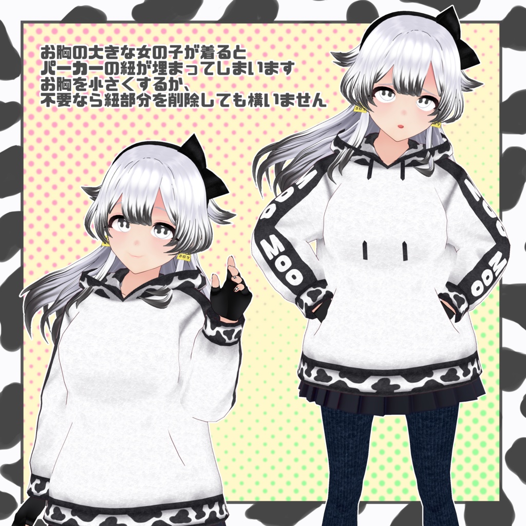 【VRoid】Mooパーカー