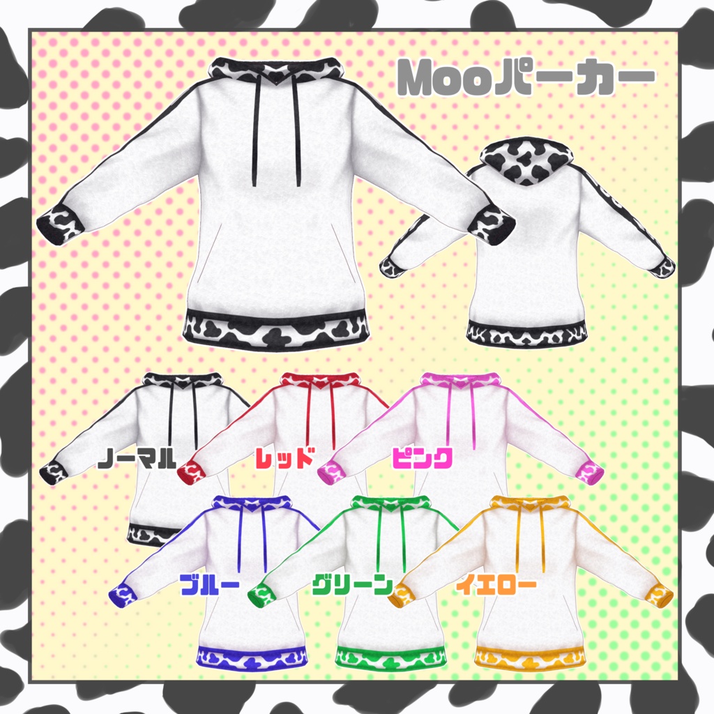 【VRoid】Mooパーカー