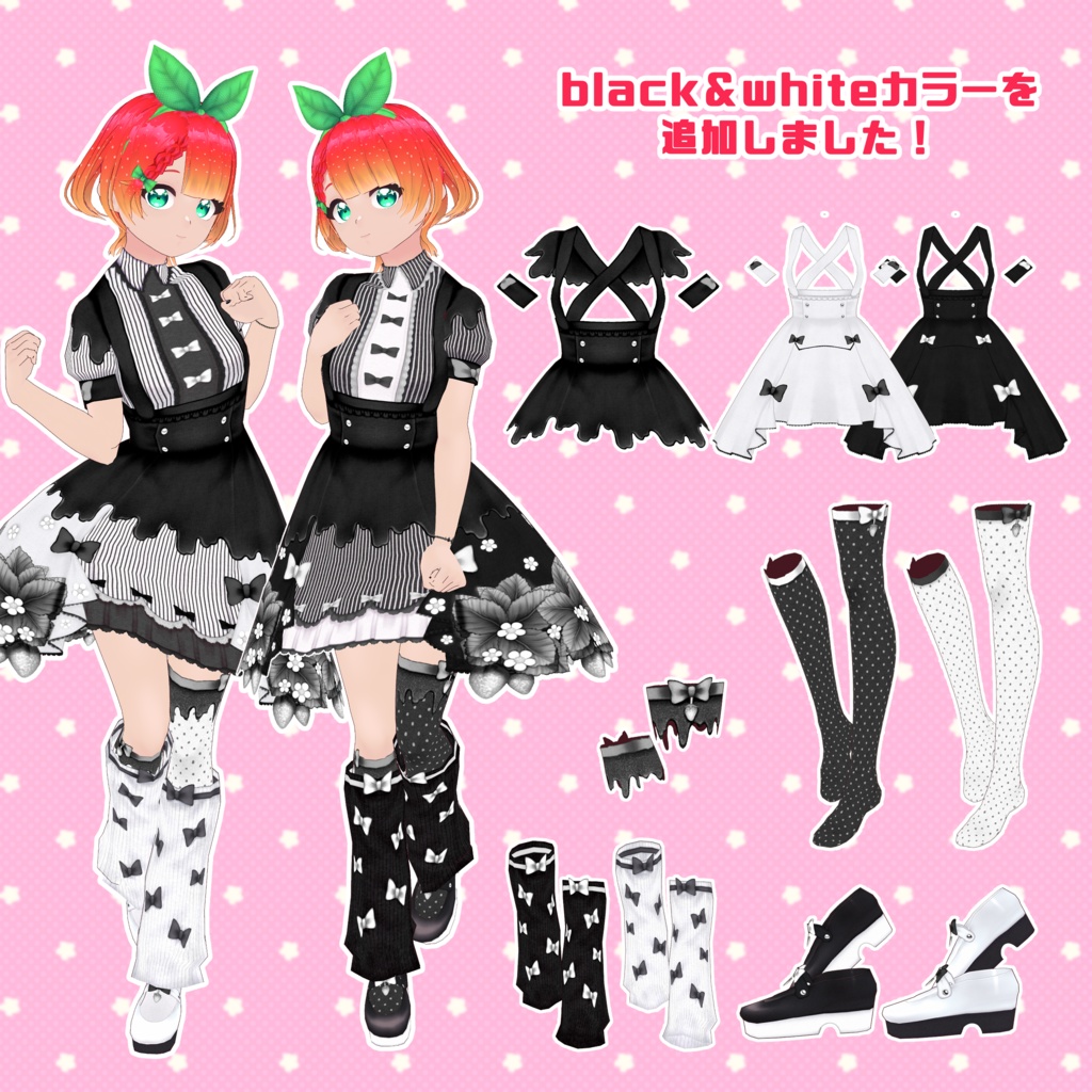 【VRoid】ストロベリーチョコフォンデュコーデセット