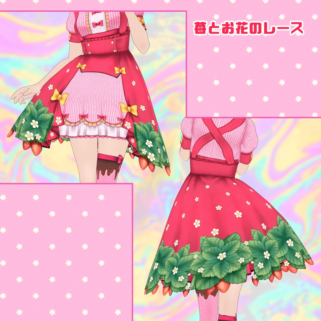 【VRoid】ストロベリーチョコフォンデュコーデセット