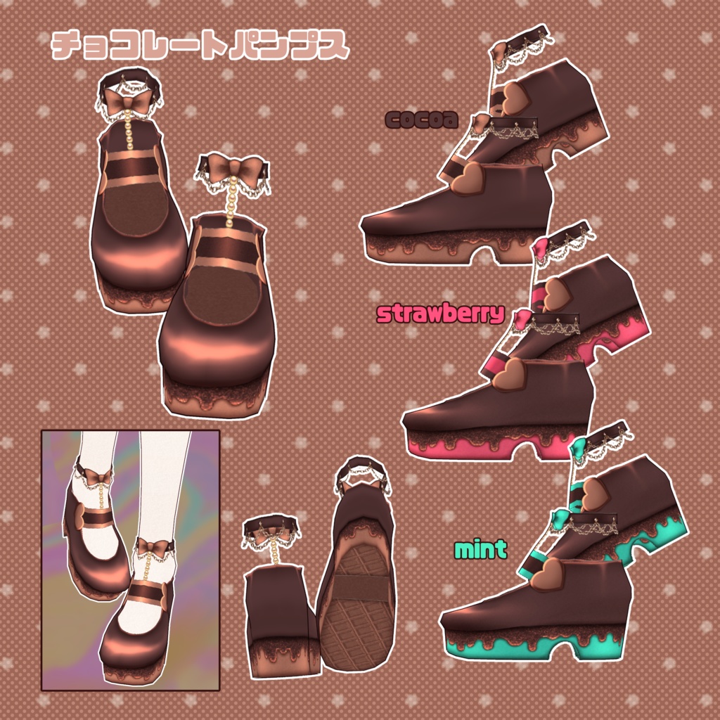 【VRoid】ミルクチョコレートコーデセット