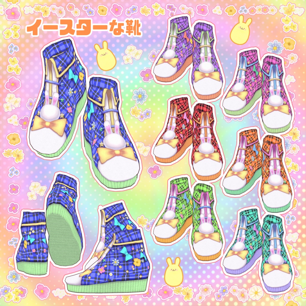 【VRoid】イースターコーデセット