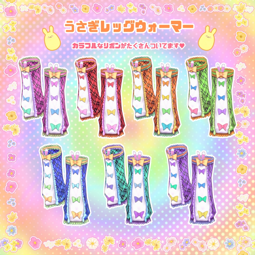 【VRoid】イースターコーデセット