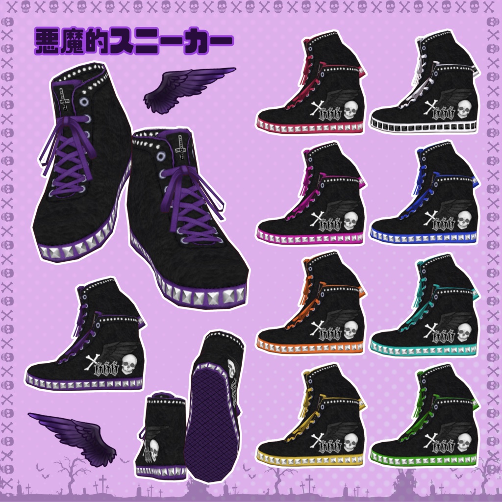 【VRoid】悪魔っぽいコーデセット