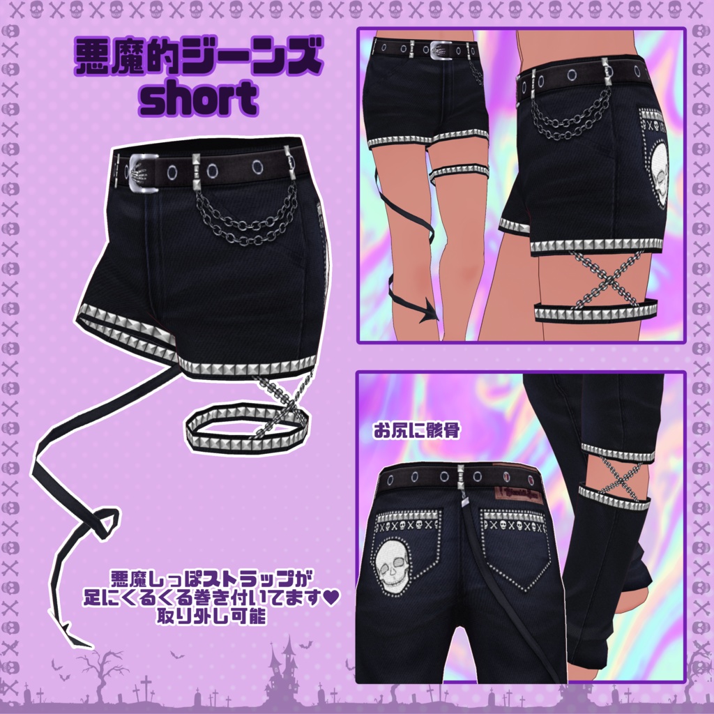 【VRoid】悪魔っぽいコーデセット