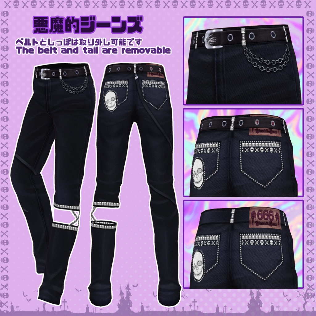 【VRoid】悪魔っぽいコーデセット