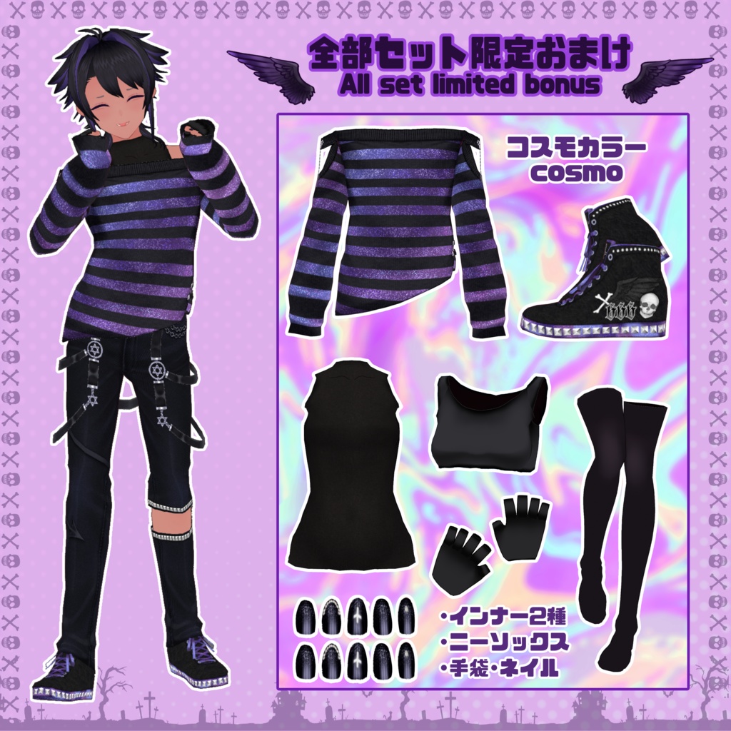 【VRoid】悪魔っぽいコーデセット