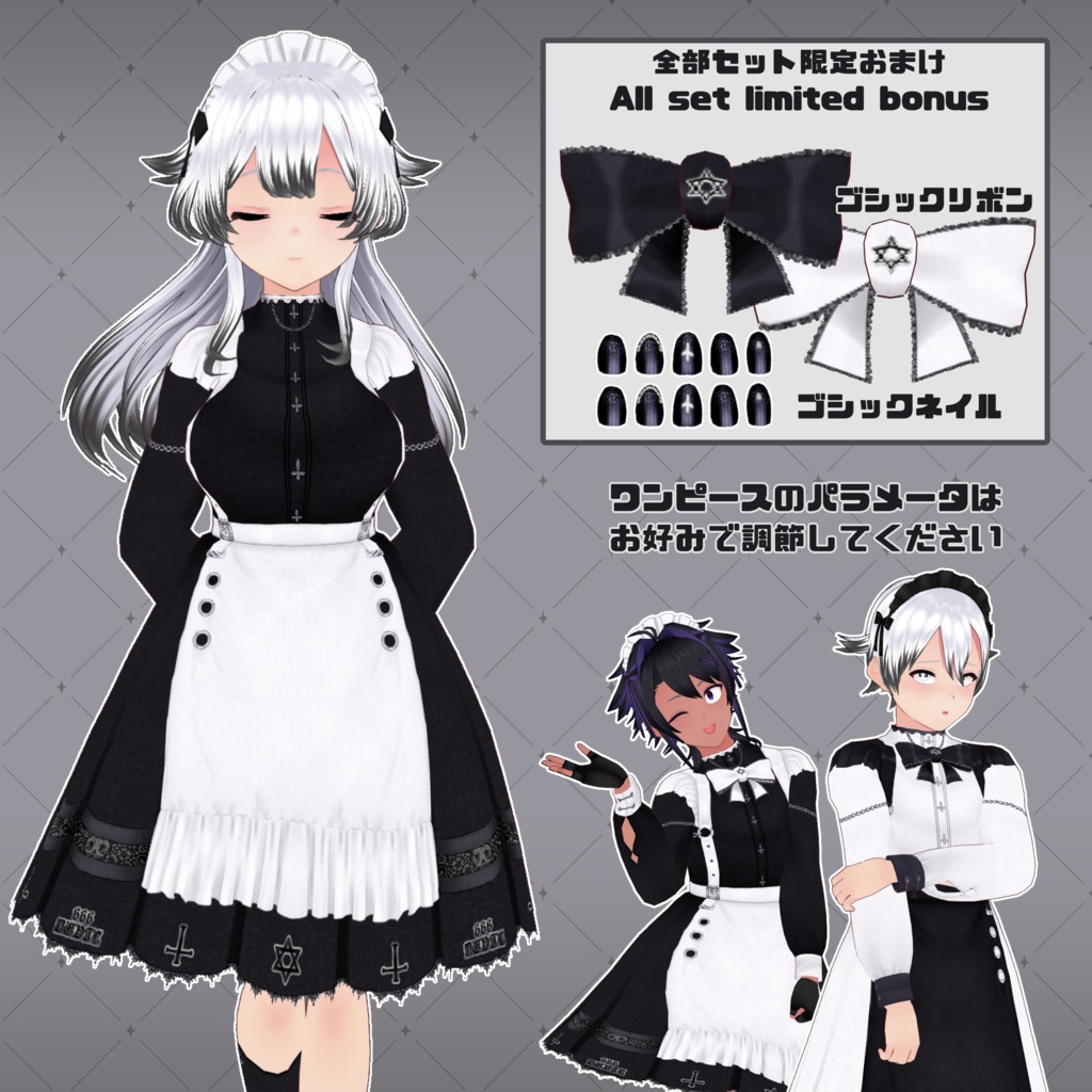 【VRoid】悪魔的メイド服