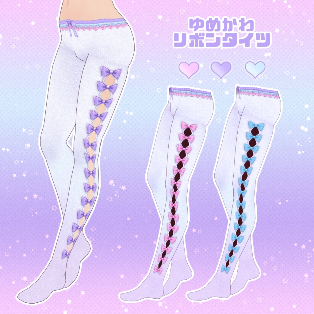 【VRoid】ゆめかわ織姫コーデ