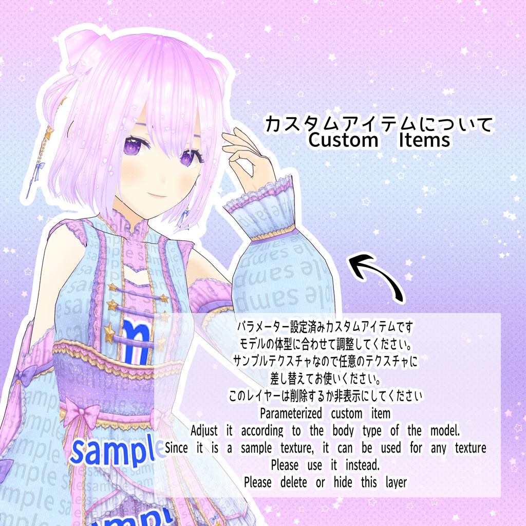 【VRoid】ゆめかわ織姫コーデ