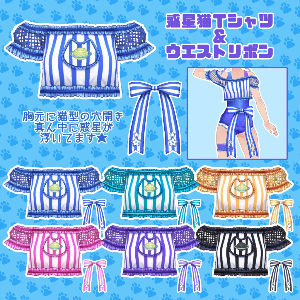 【VRoid】宇宙猫スクール水着
