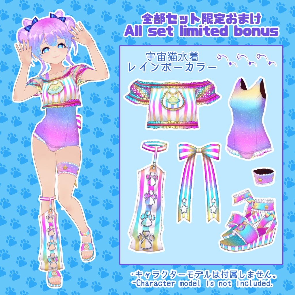 【VRoid】宇宙猫スクール水着