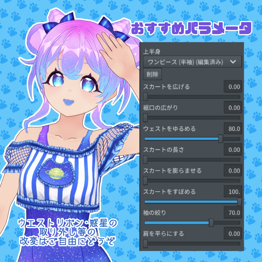 【VRoid】宇宙猫スクール水着