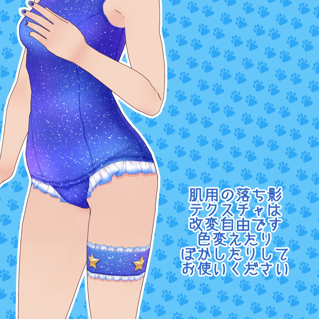 【VRoid】宇宙猫スクール水着