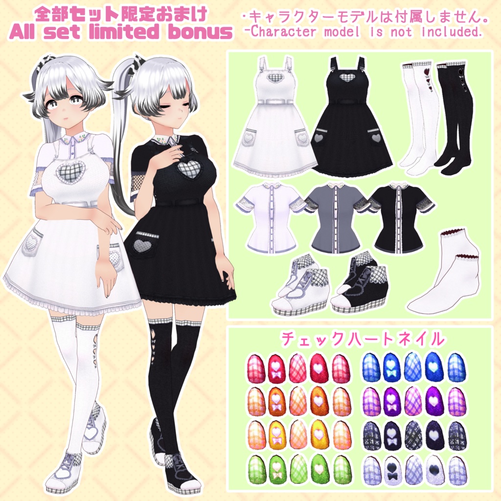 【VRoid】フルーティーコーデセット