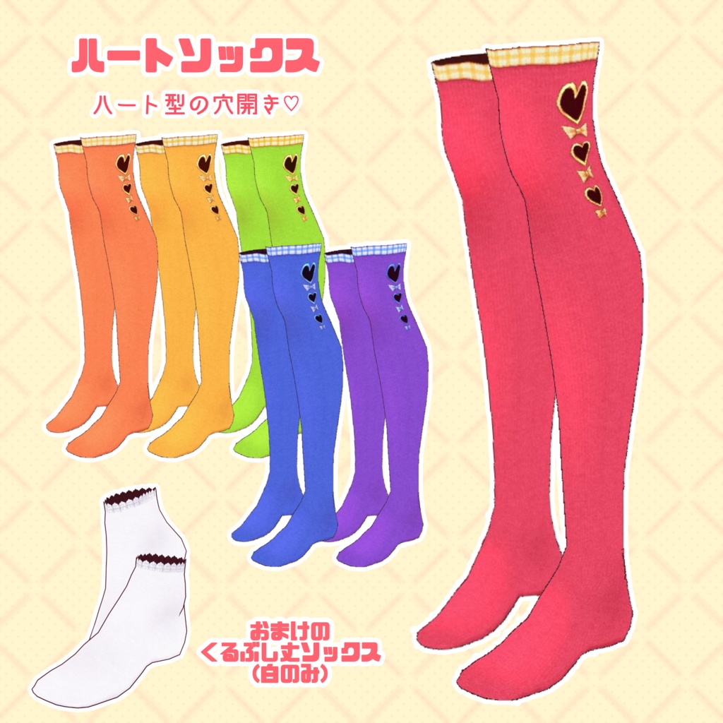 【VRoid】フルーティーコーデセット