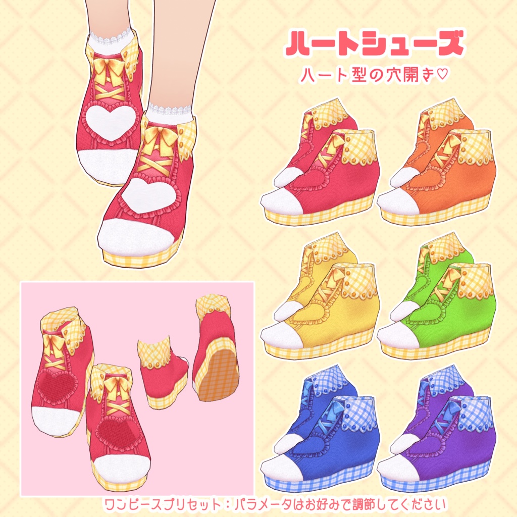 【VRoid】フルーティーコーデセット