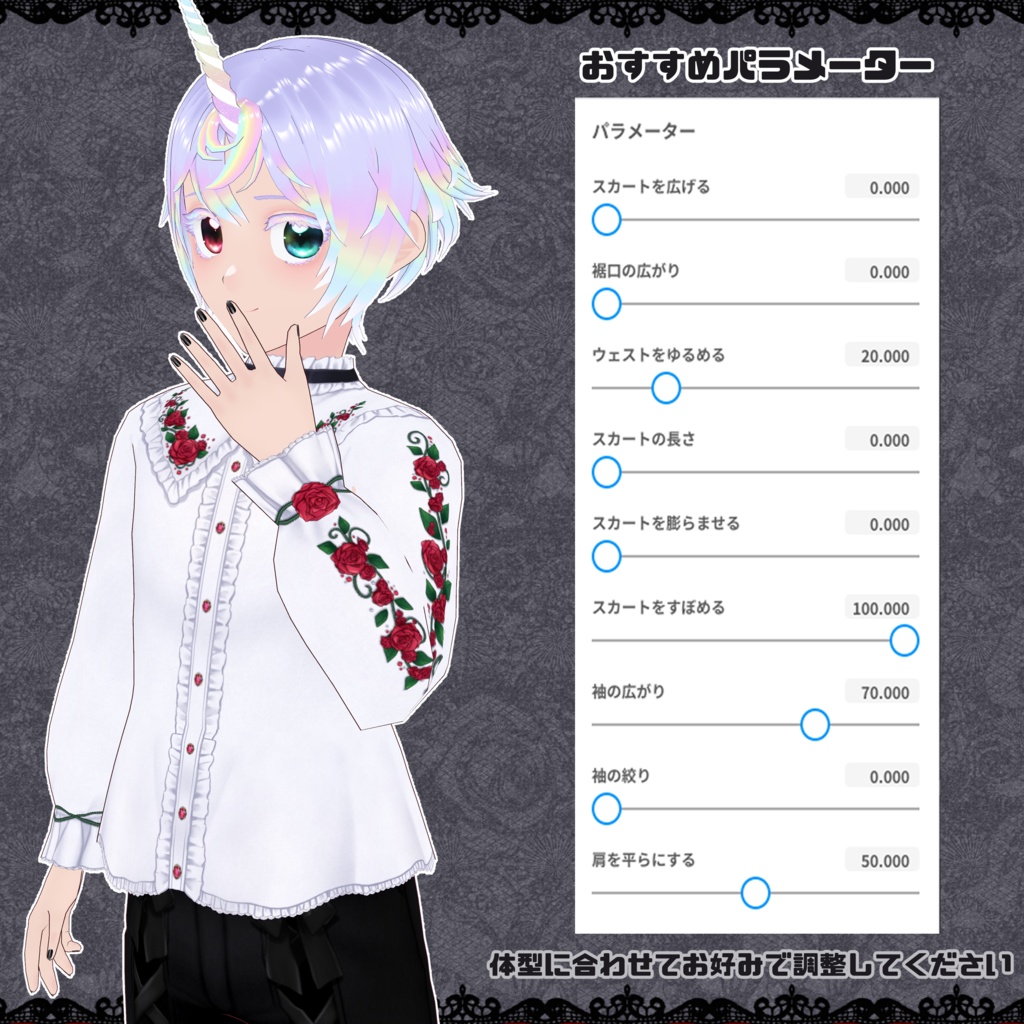 【VRoid】貴族っぽいコーデセット