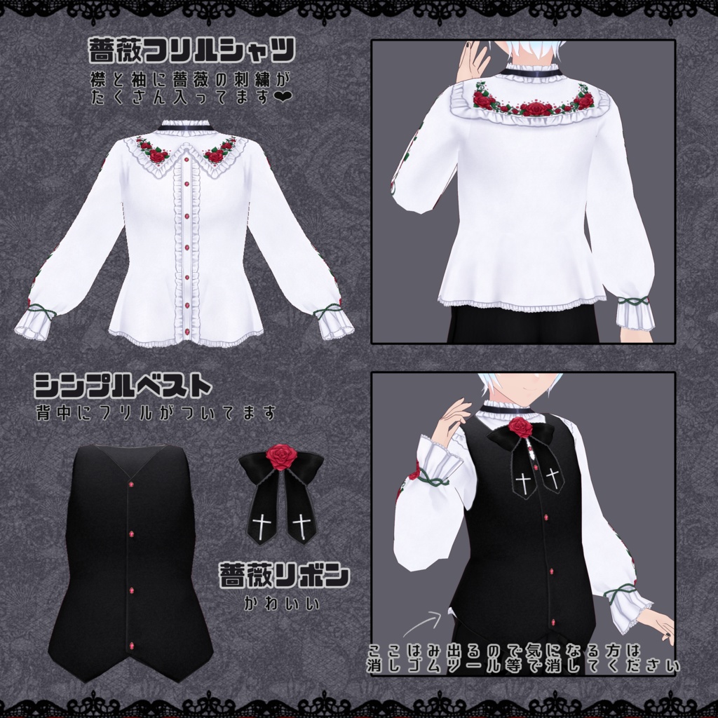 【VRoid】貴族っぽいコーデセット