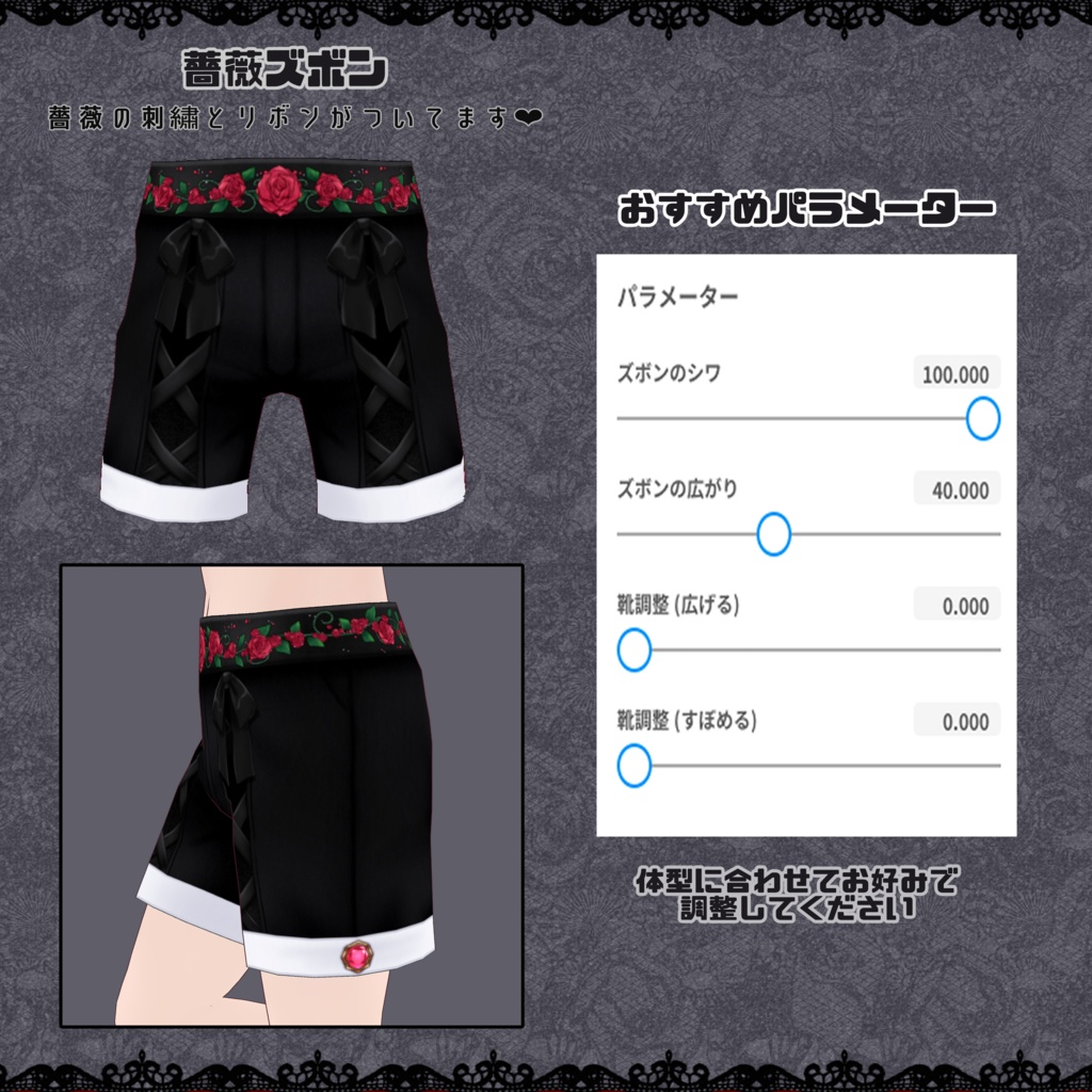 【VRoid】貴族っぽいコーデセット