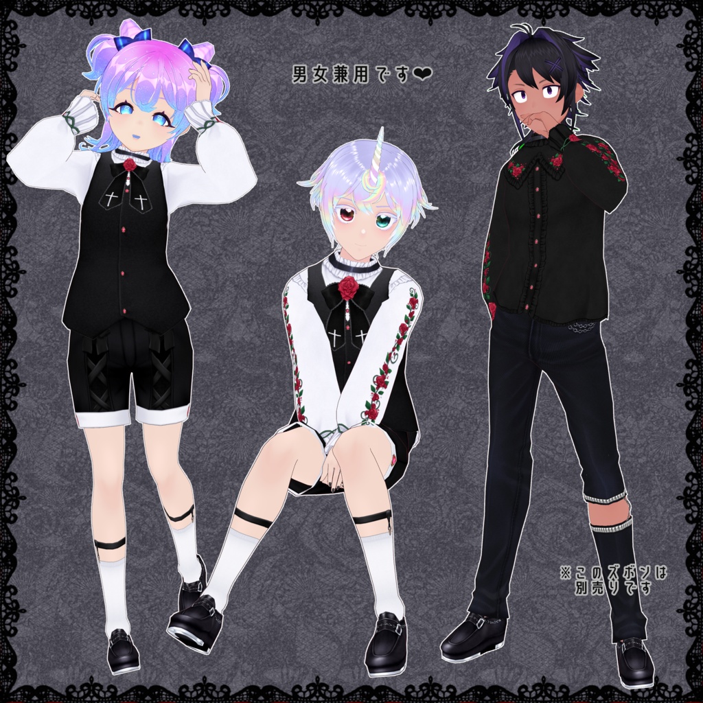 【VRoid】貴族っぽいコーデセット