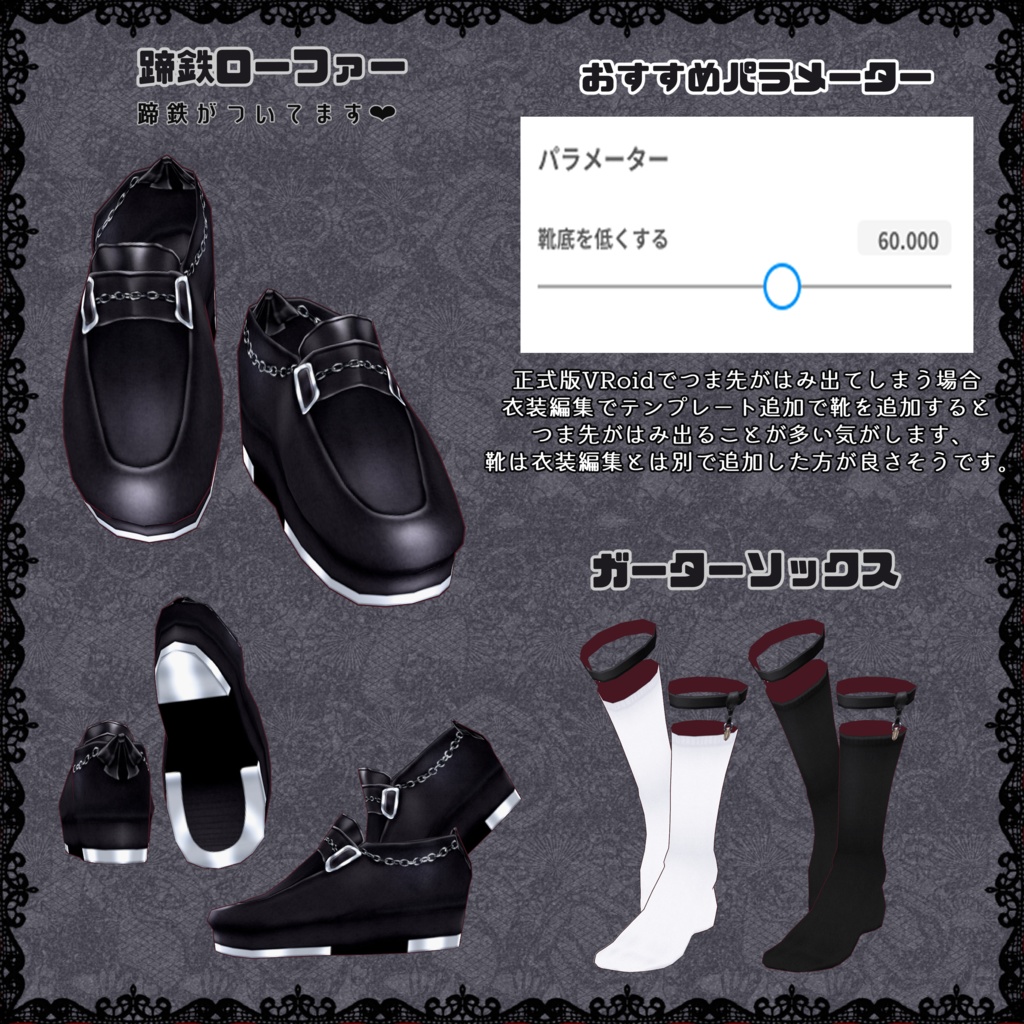 【VRoid】貴族っぽいコーデセット