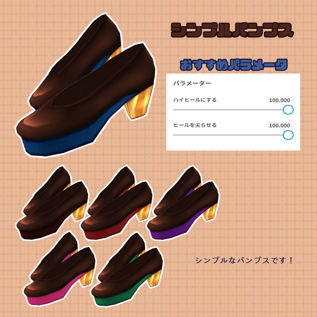 【VRoid】スターゲイジーパイコーデセット