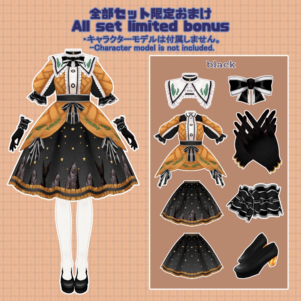 【VRoid】スターゲイジーパイコーデセット