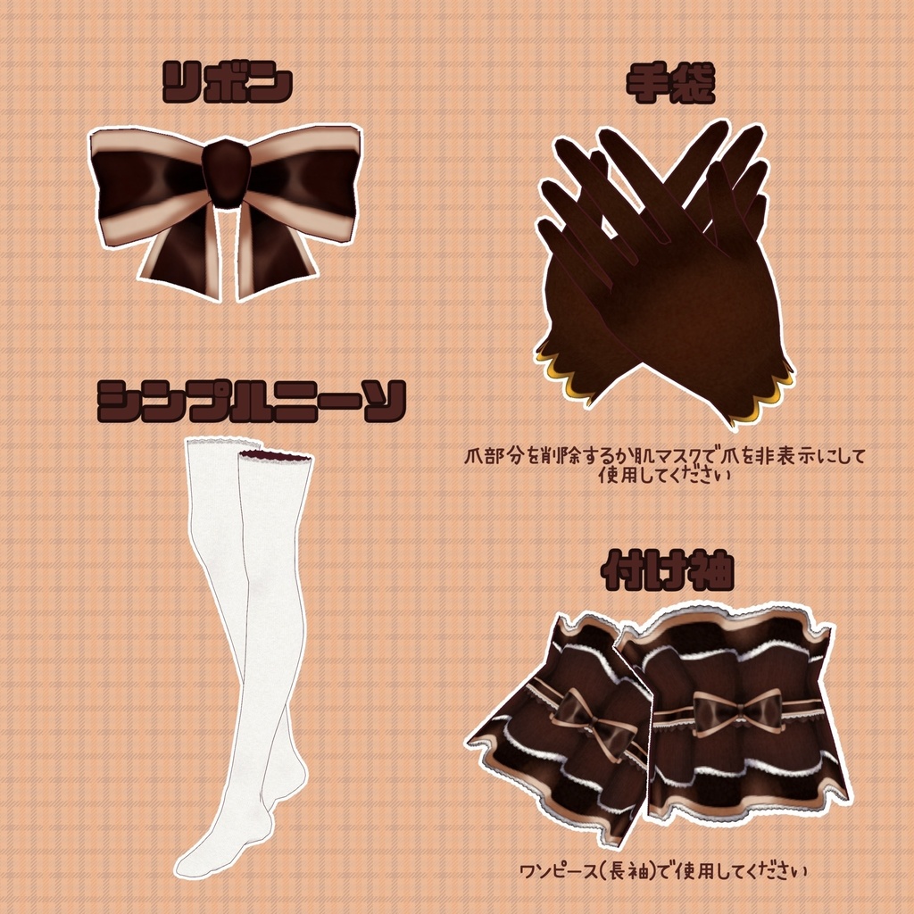 【VRoid】スターゲイジーパイコーデセット