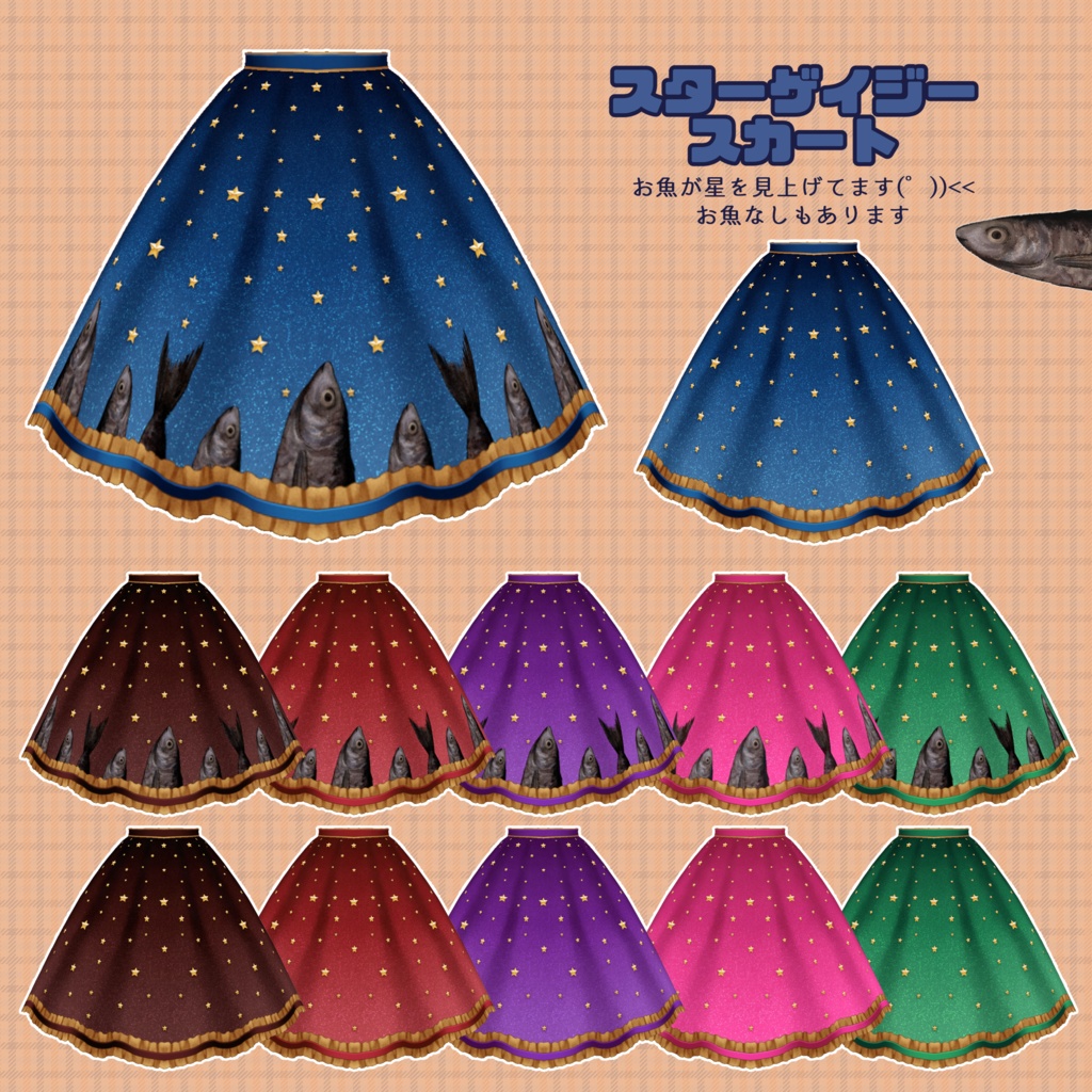 【VRoid】スターゲイジーパイコーデセット