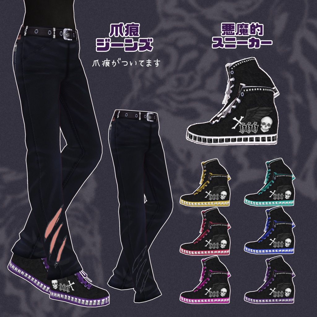 【VRoid】魔っぽい虎コーデ