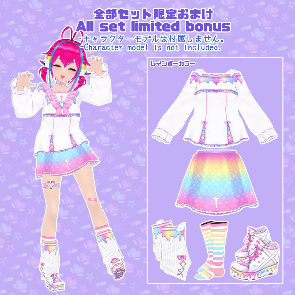 【VRoid】やみゆめかわコーデセット