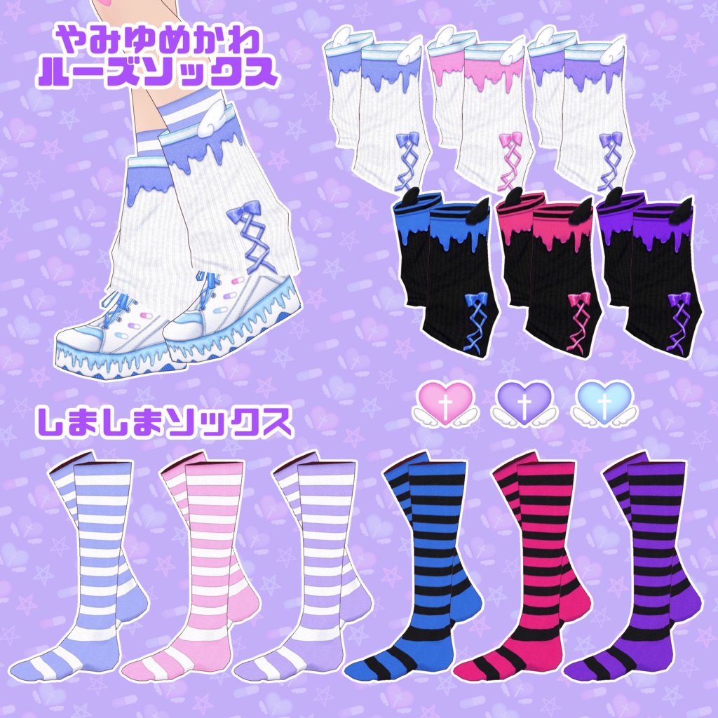 【VRoid】やみゆめかわコーデセット