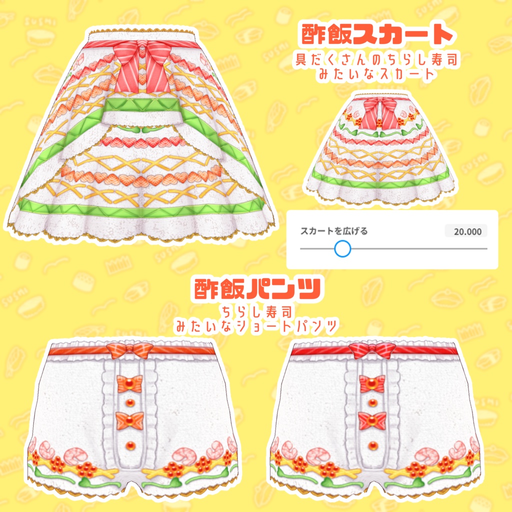 【VRoid】カラフル巻き寿司コーデセット