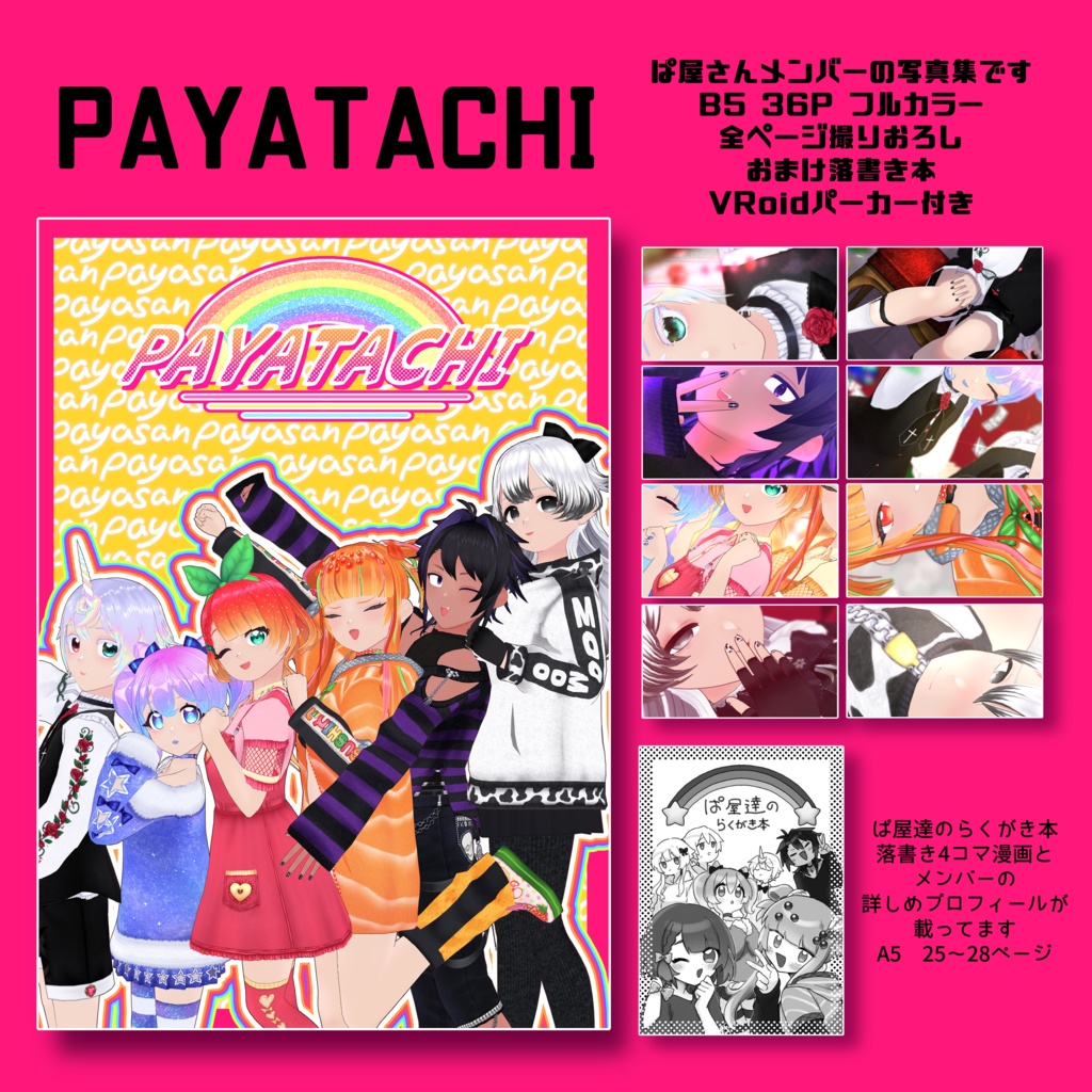 PAYATACHI