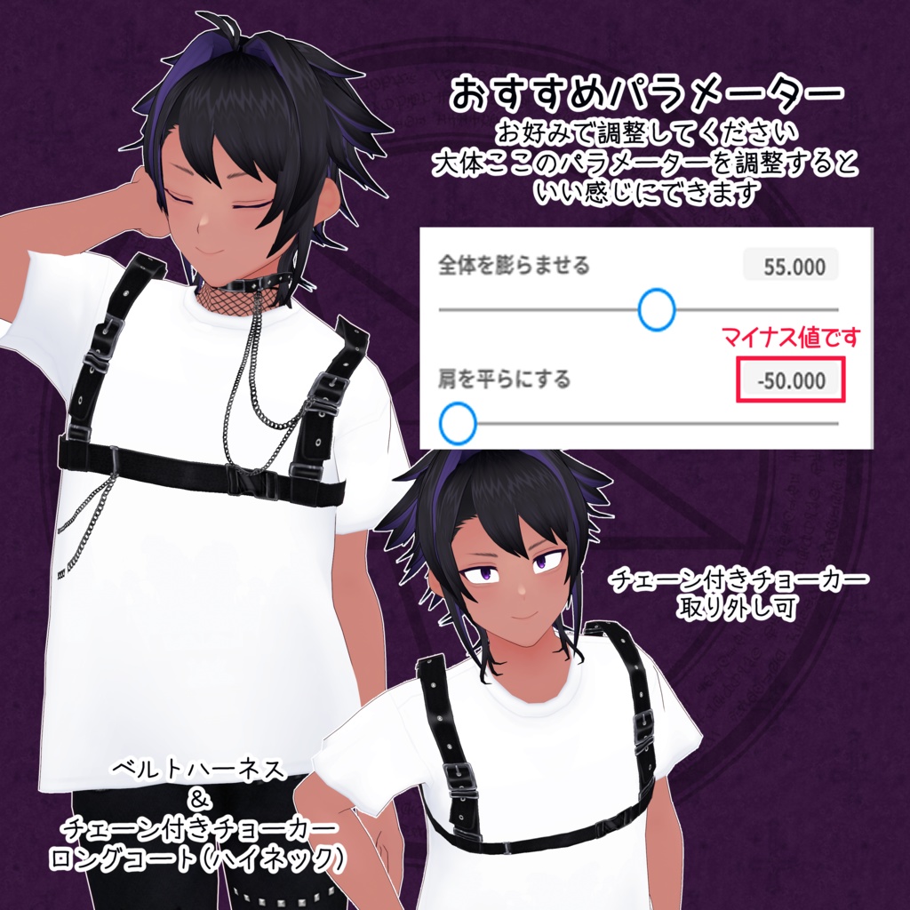 【VRoid】悪魔召喚系コーデセット