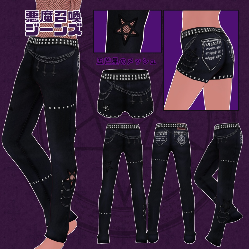 【VRoid】悪魔召喚系コーデセット