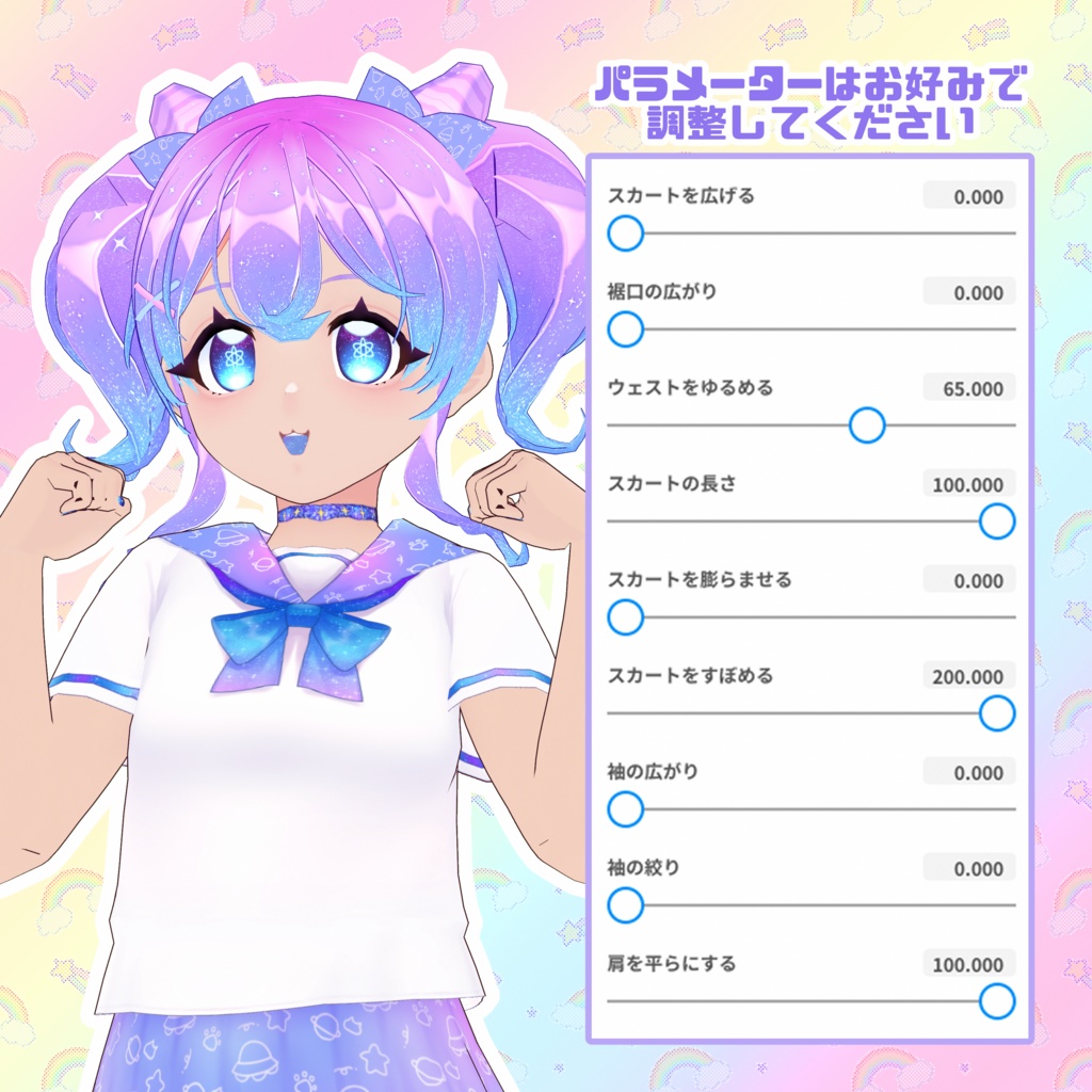 【VRoid】kawaii柄セーラー服