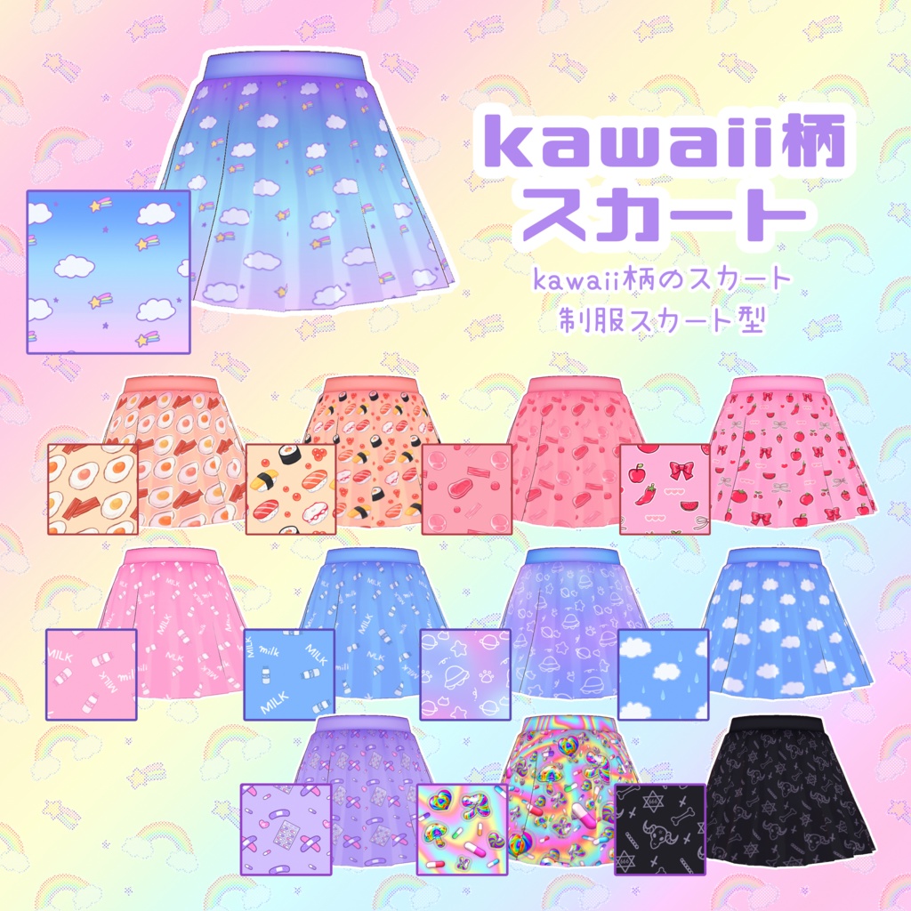 【VRoid】kawaii柄セーラー服