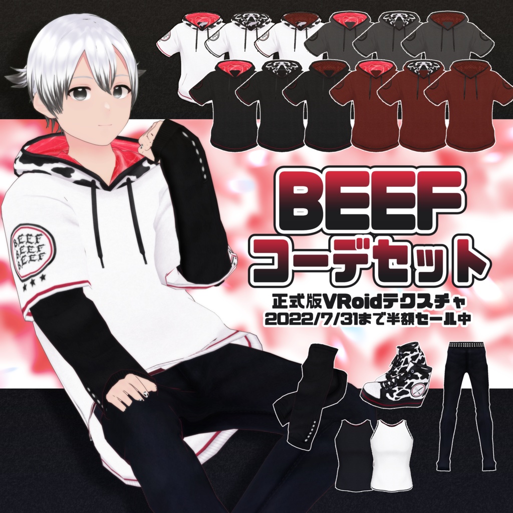 【VRoid】BEEFコーデセット