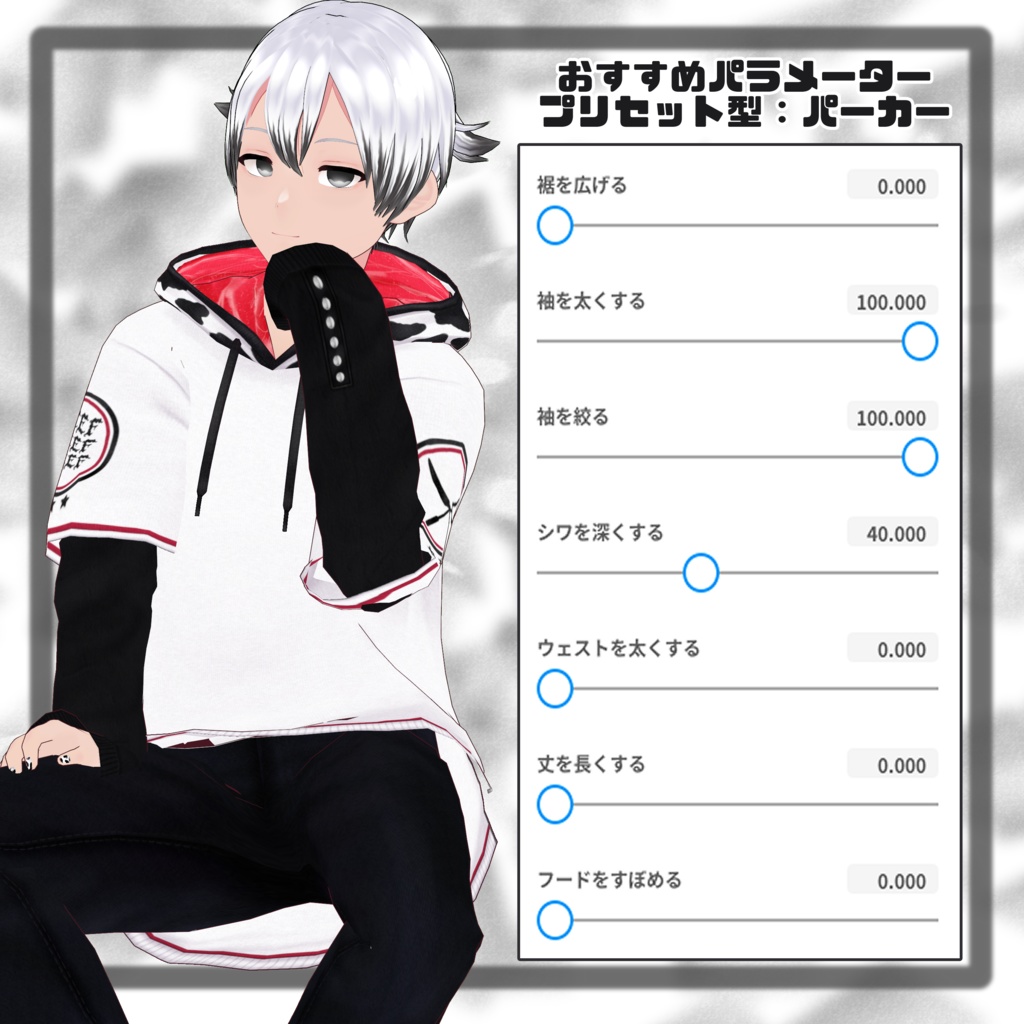 【VRoid】BEEFコーデセット