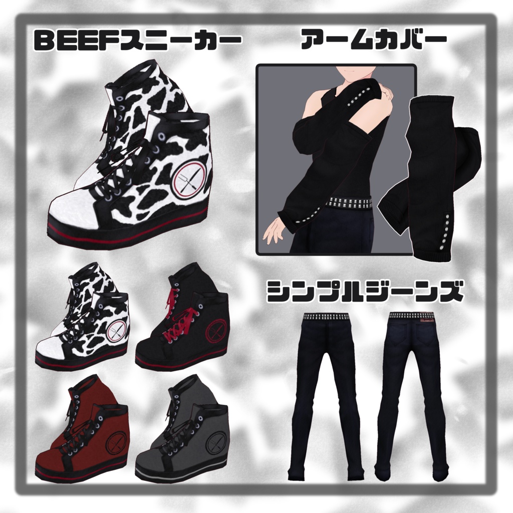 【VRoid】BEEFコーデセット