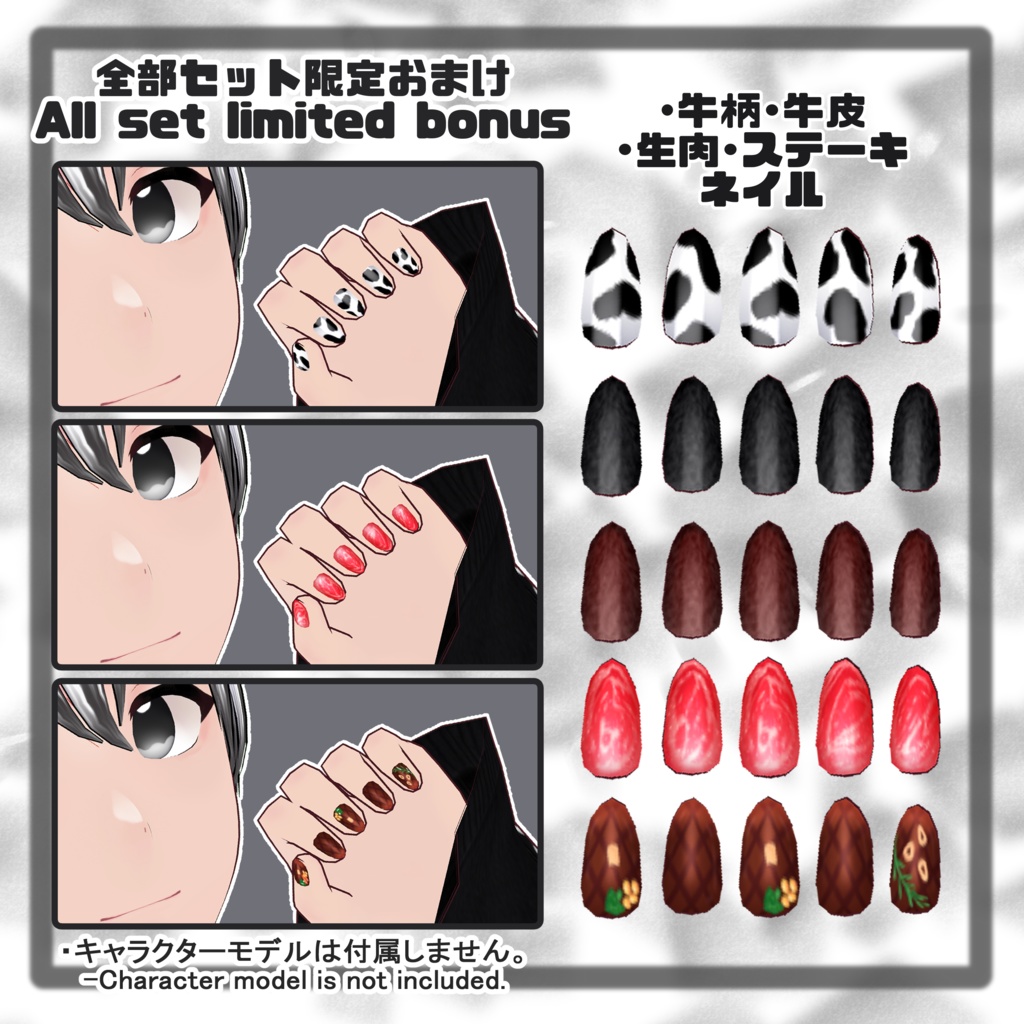 【VRoid】BEEFコーデセット