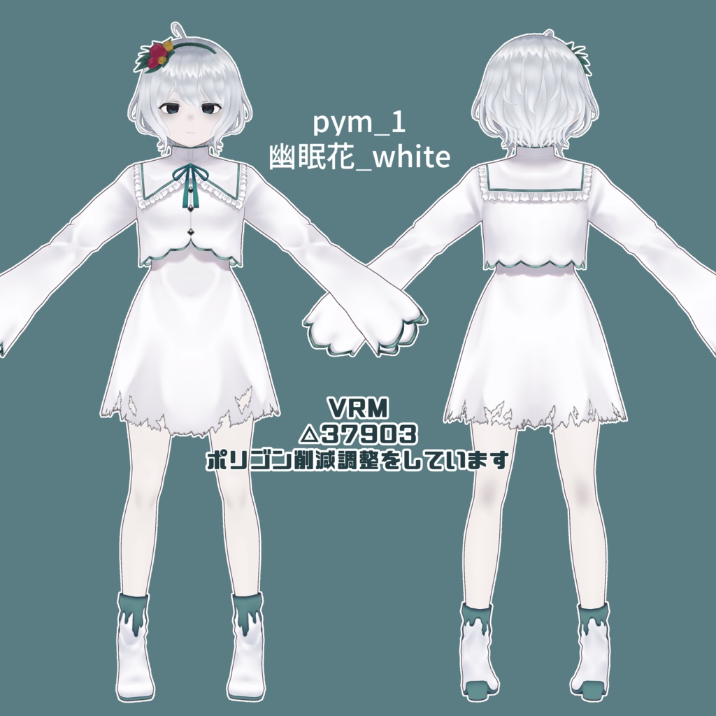 【VRoid VRM】pym_1:幽眠花 3Dモデル