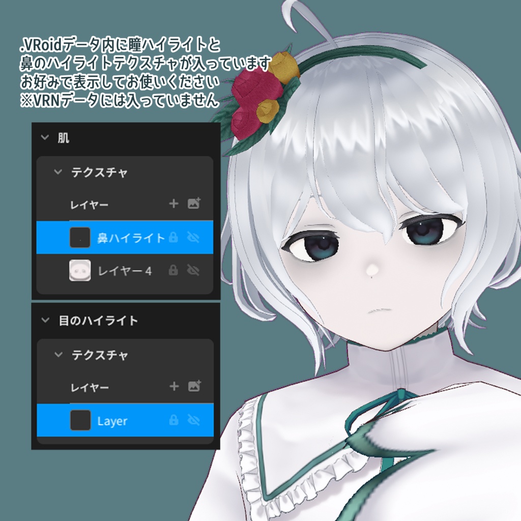 【VRoid VRM】pym_1:幽眠花 3Dモデル