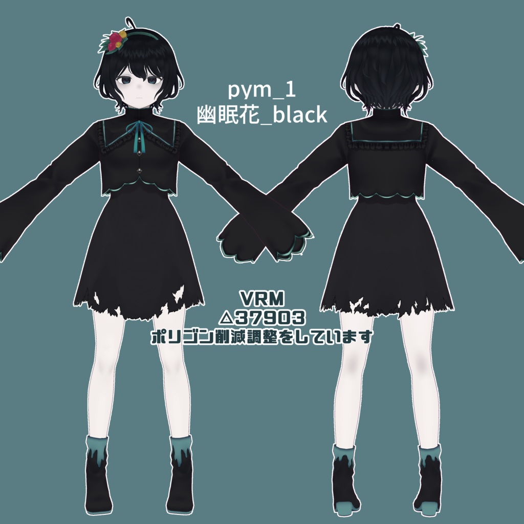 【VRoid VRM】pym_1:幽眠花 3Dモデル