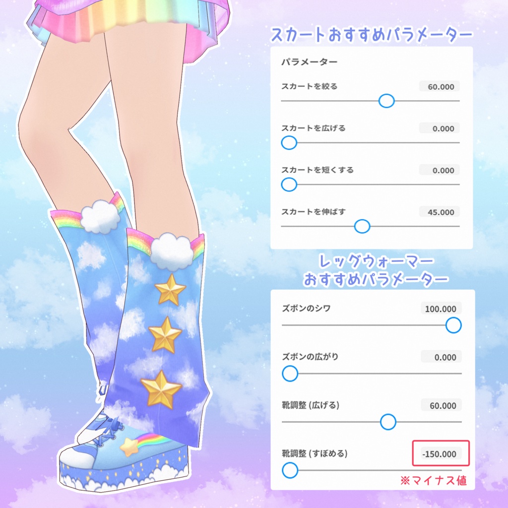 【VRoid】そらくもコーデセット
