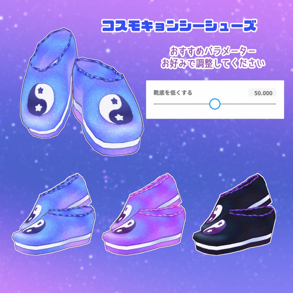 【VRoid】コスモキョンシーコーデ