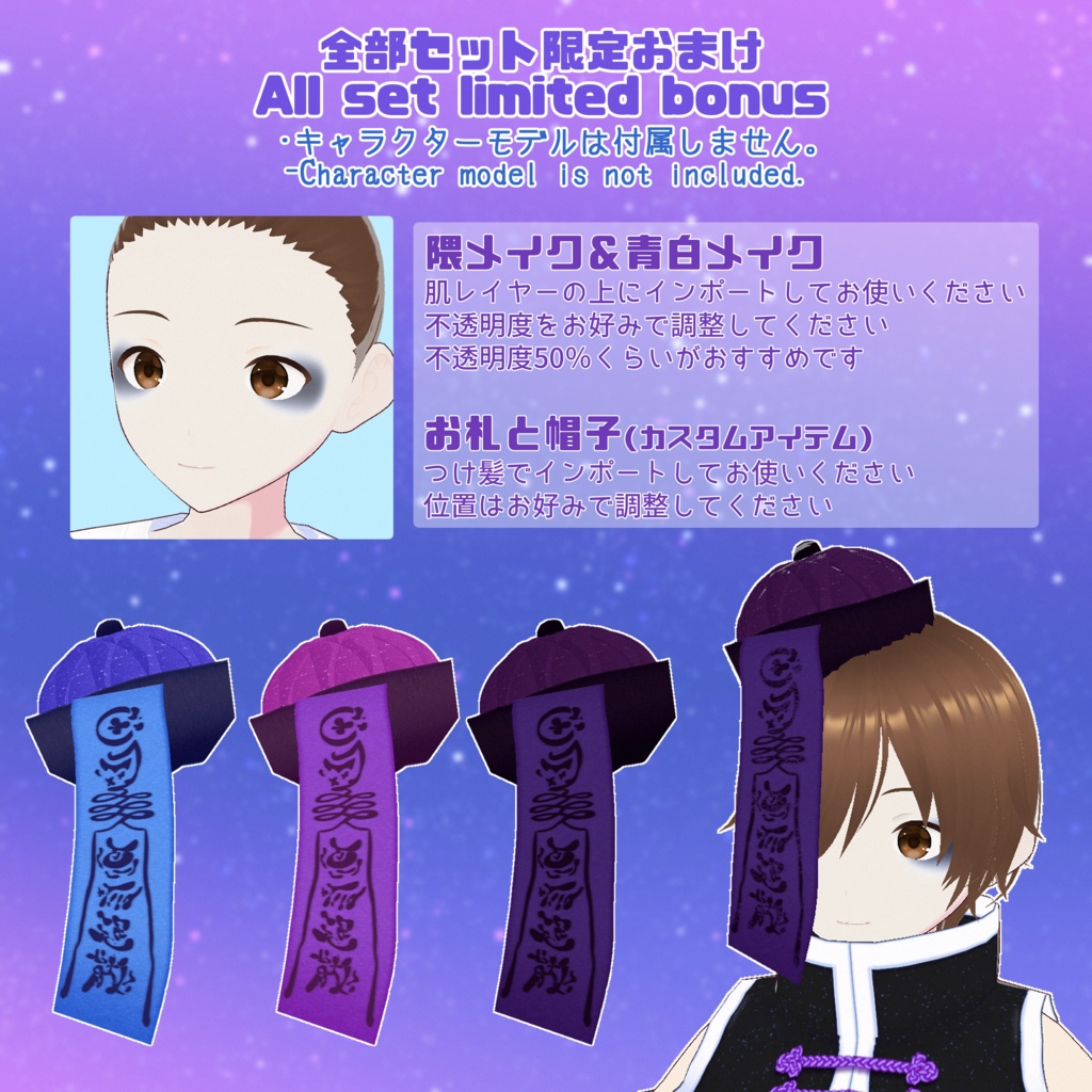 【VRoid】コスモキョンシーコーデ